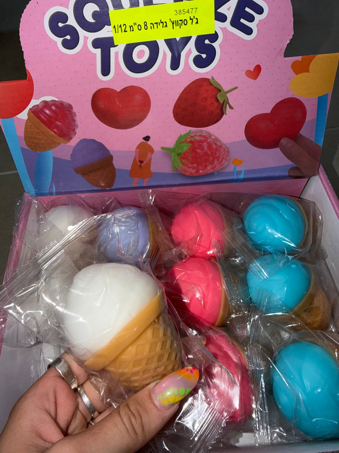 גלידה נידו 🍦