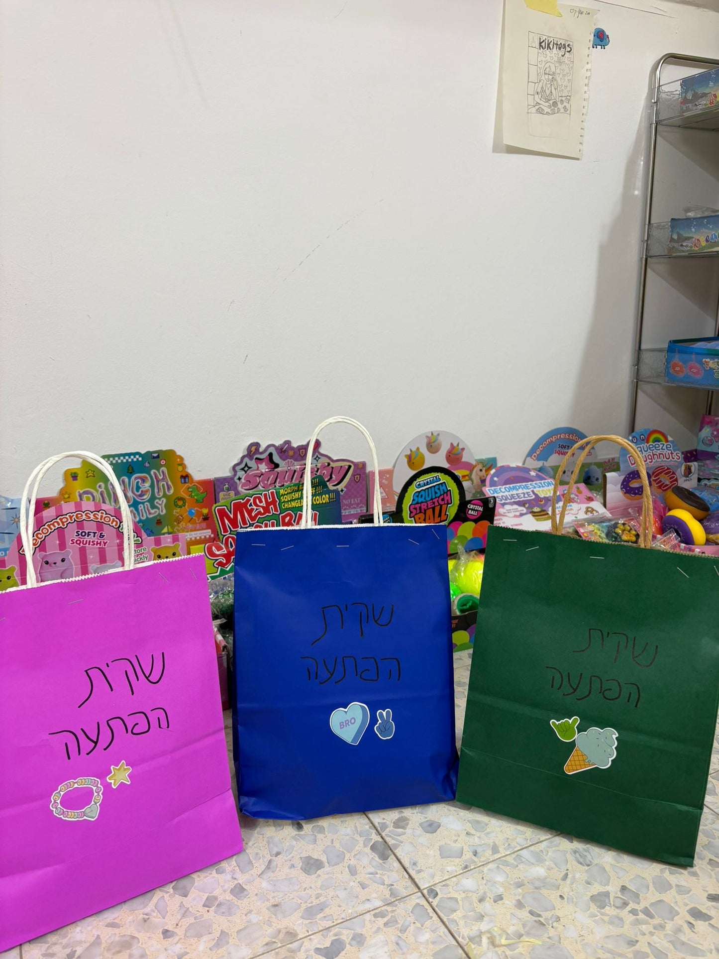 שקית הפתעה גדולה
