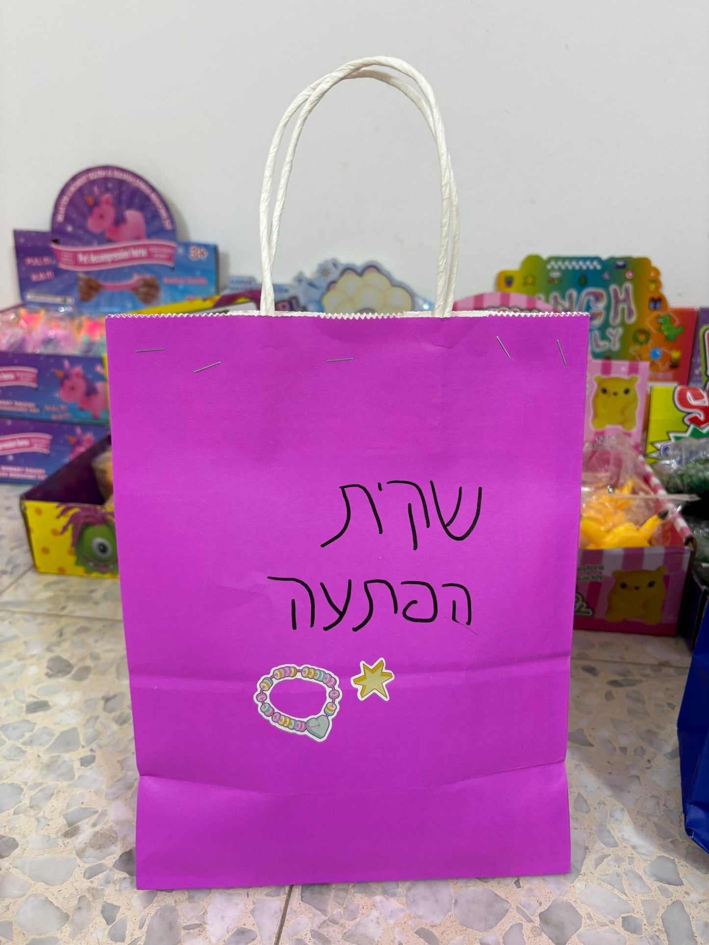 שקית הפתעה גדולה