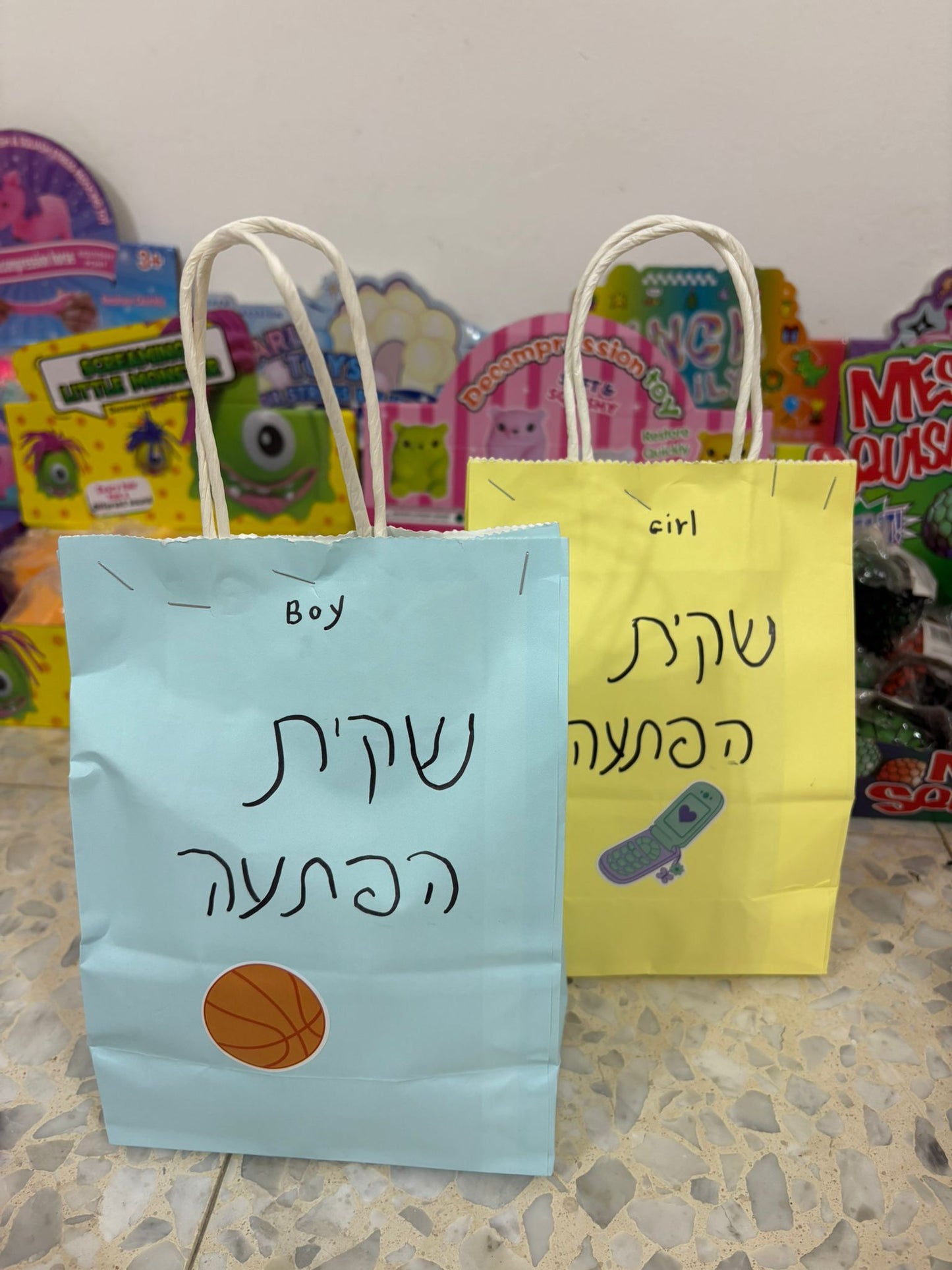 שקית הפתעה קטנה