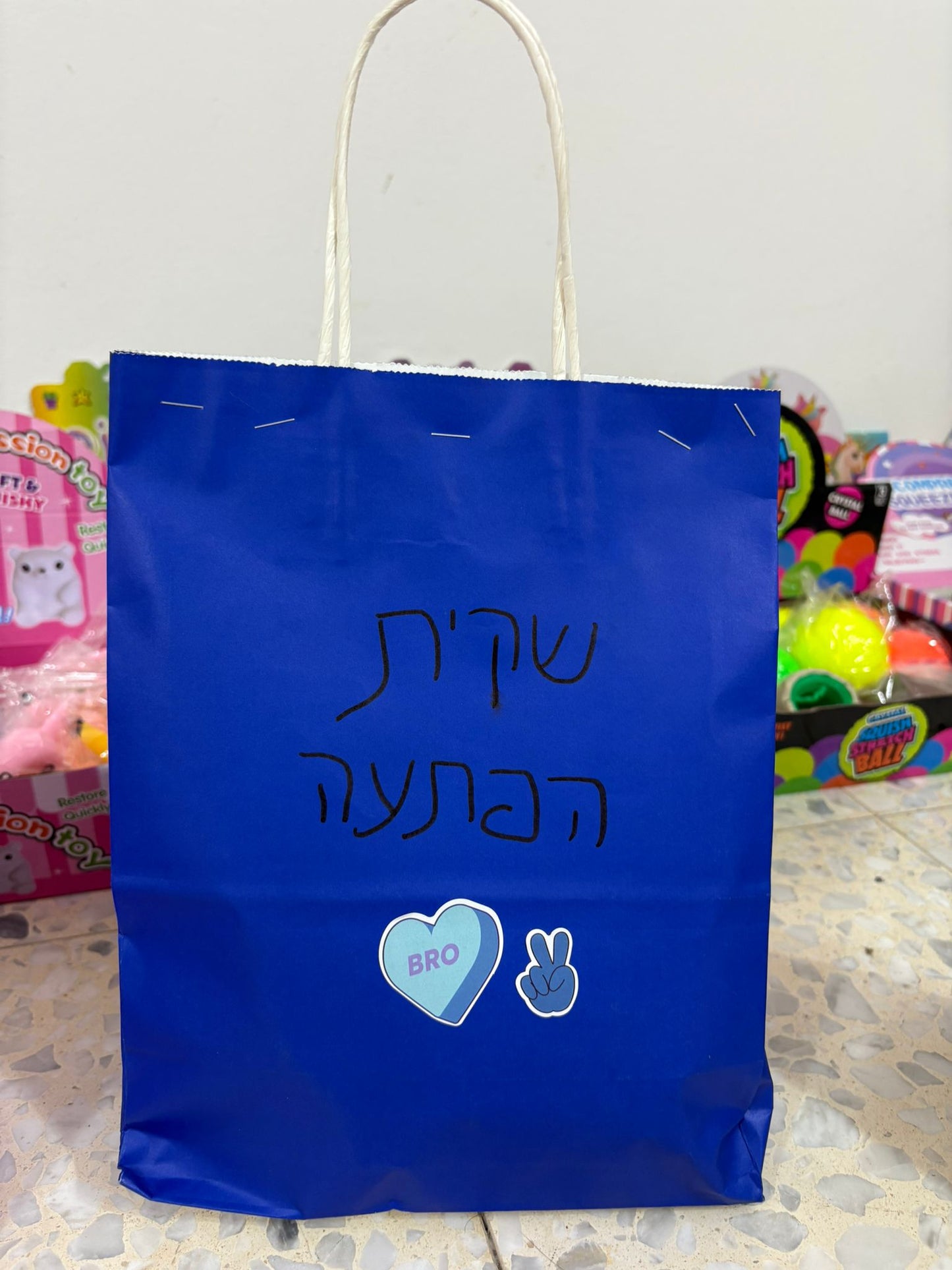 שקית הפתעה גדולה