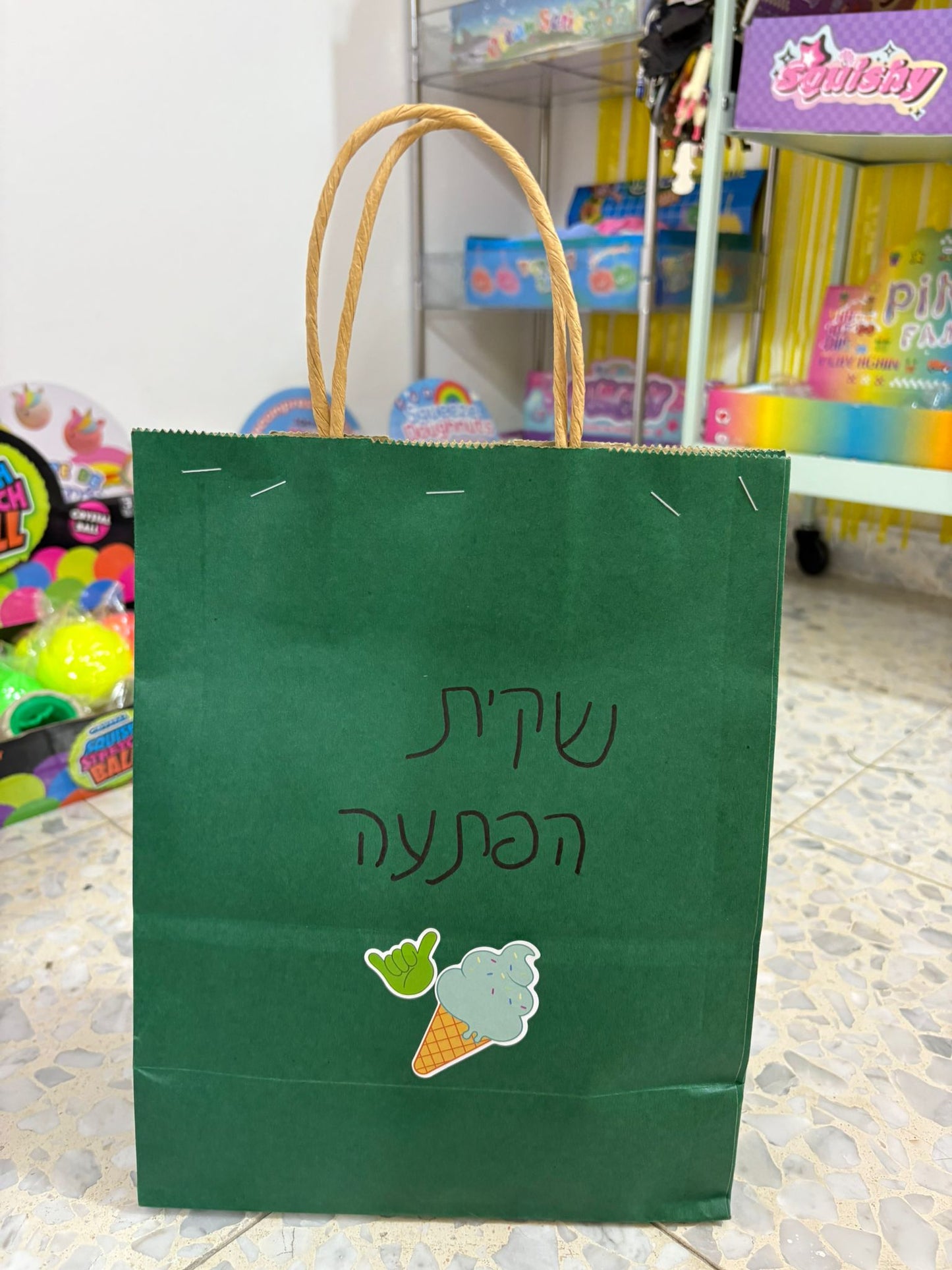 שקית הפתעה גדולה