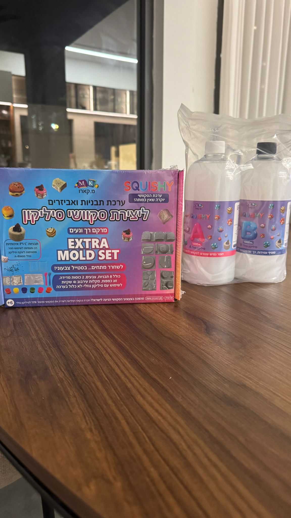 ערכות לההכנת סקווישי