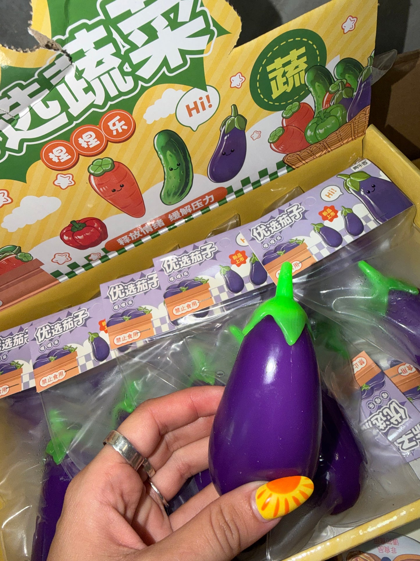 חציל נידו 🍆