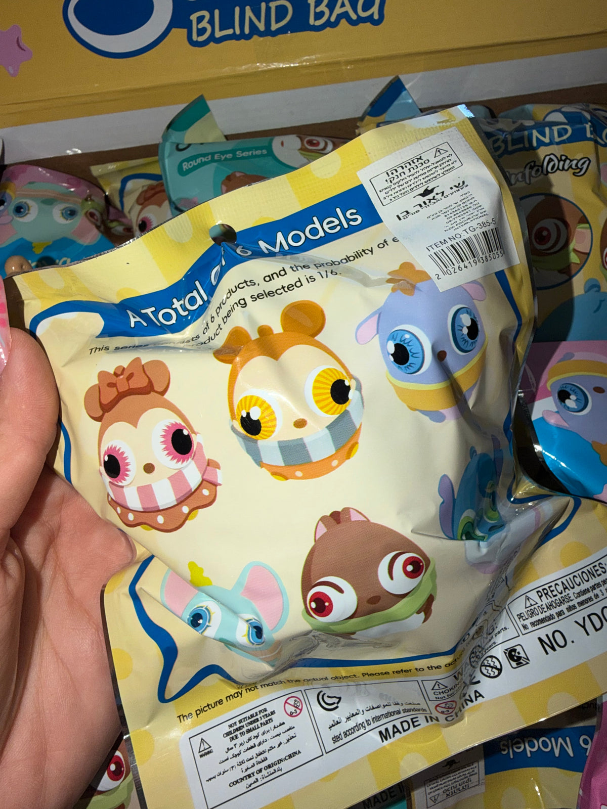 שקית הפתעה מוציא עיניים דיסני