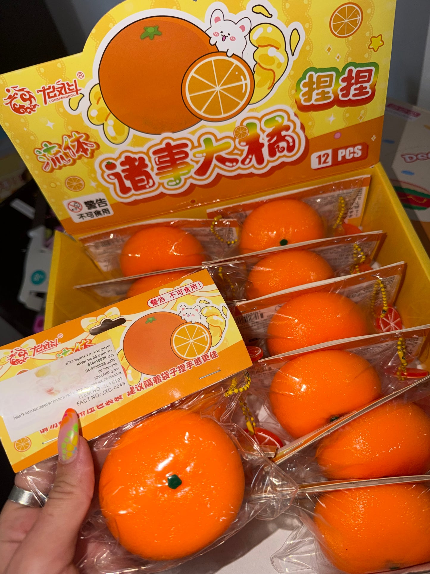 תפוז נידו חמאה 🍊