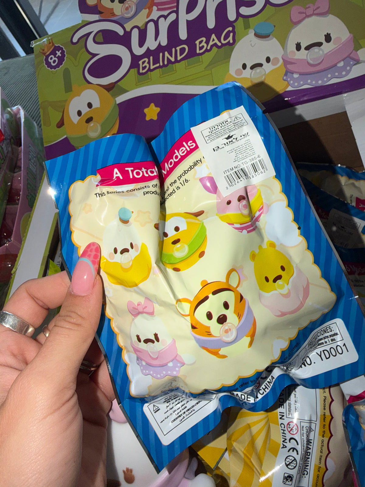 שקית הפתעה מפריח בועה דיסני