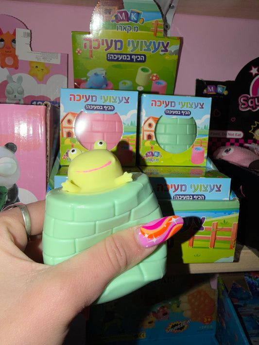 פופאפ צפרדע יוצא מבאר 🐸